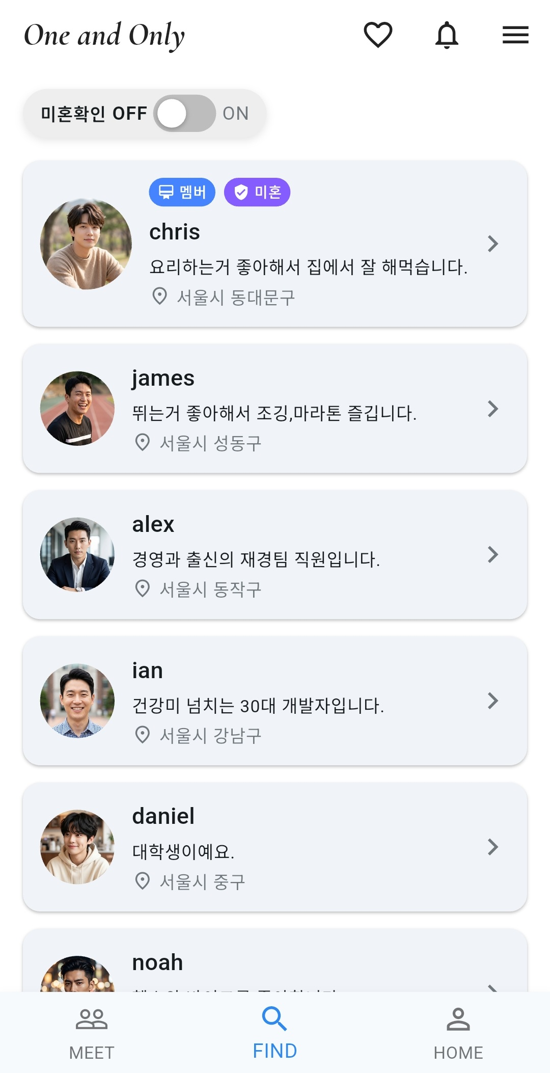 원앤온리 FIND 화면 - 주변 멤버 탐색