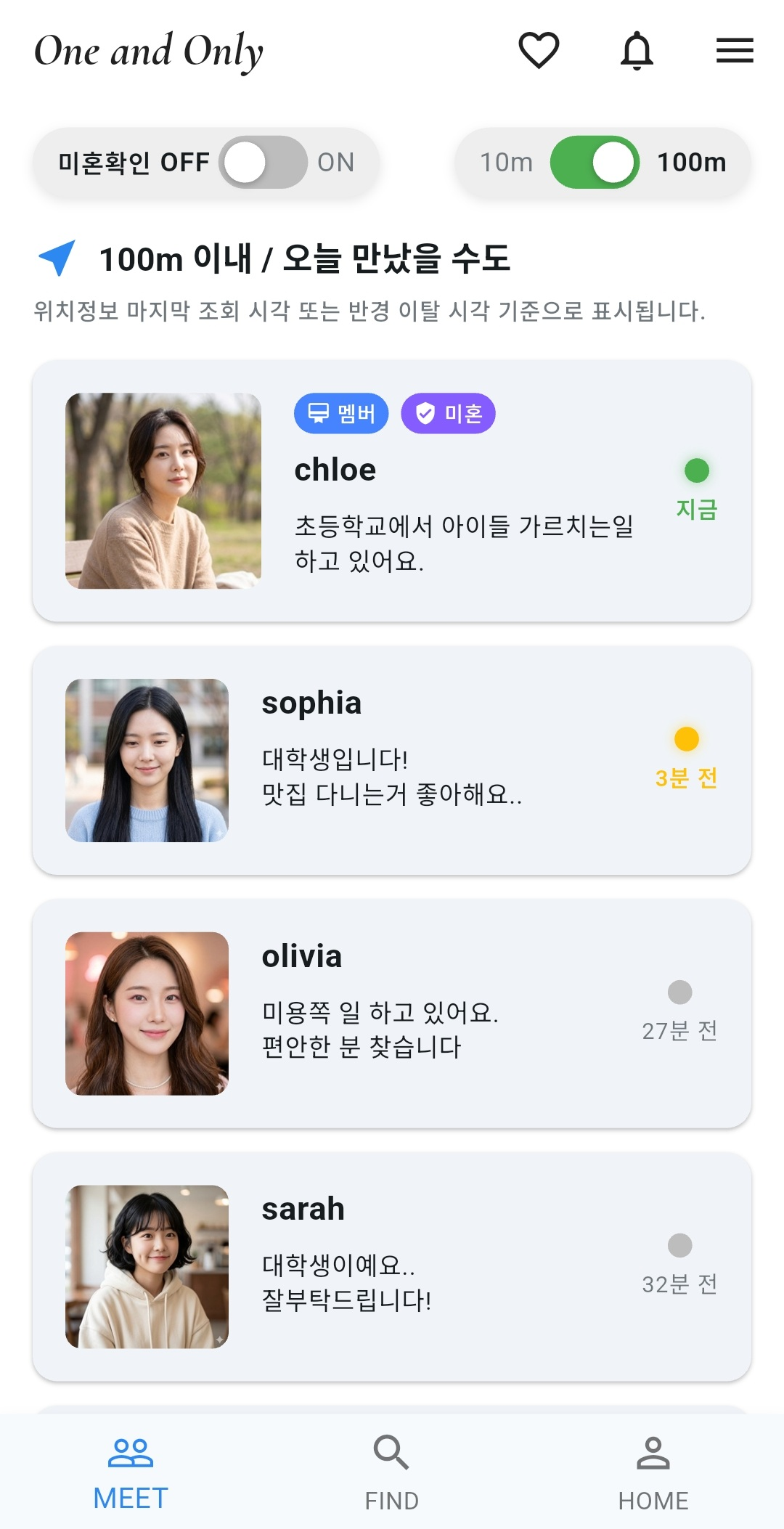 원앤온리 MEET 화면 - 100m 이내 만남